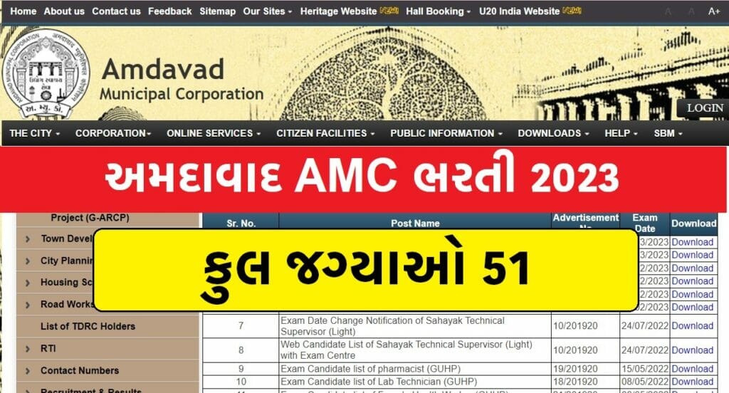 Ahmedabad Bharti 2023