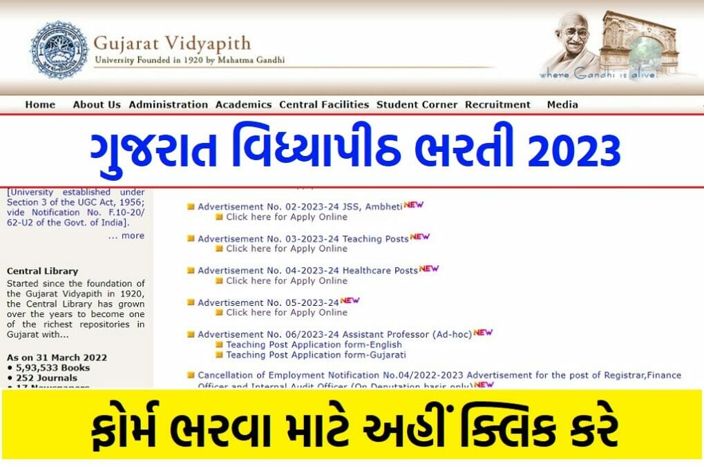 Gujarat Vidyapith Recruitment 2023