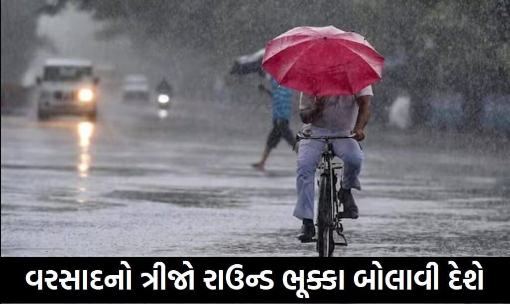 Ambalal Patel Forecast